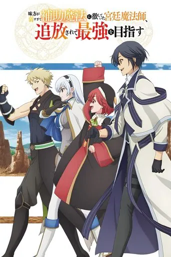 Regarder The Banished Court Magician Aims to Become the Strongest en streaming complet