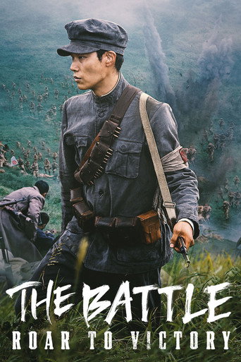 Regarder The Battle: Roar to Victory en streaming complet
