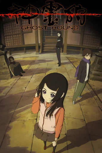 Regarder Ghost Hound en streaming complet