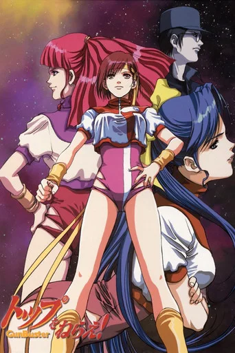 Regarder Gunbuster en streaming complet