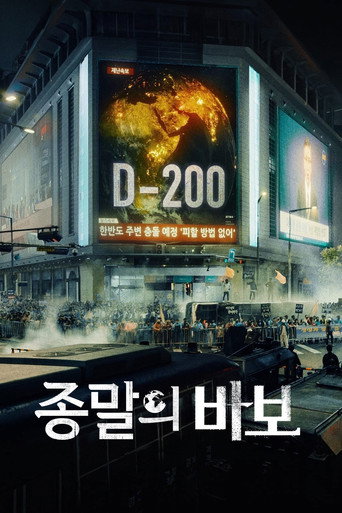 Regarder Goodbye Earth en streaming complet