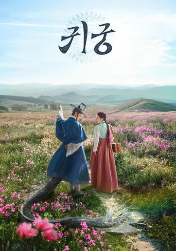 Regarder Le Palais Hanté en streaming complet