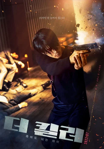 Regarder The Killer - Mission: Save the Girl en streaming complet