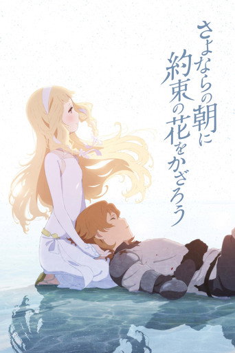 Regarder Maquia : When the Promised Flower Blooms en streaming complet