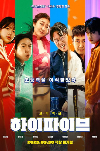 Regarder High Five en streaming complet