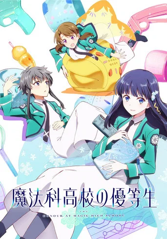 Regarder The Honor Student at Magic High School en streaming complet